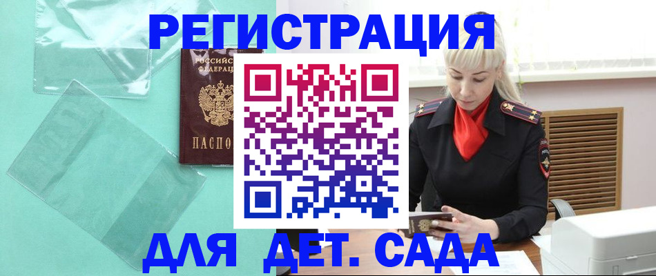 регистрация для школы в Советском