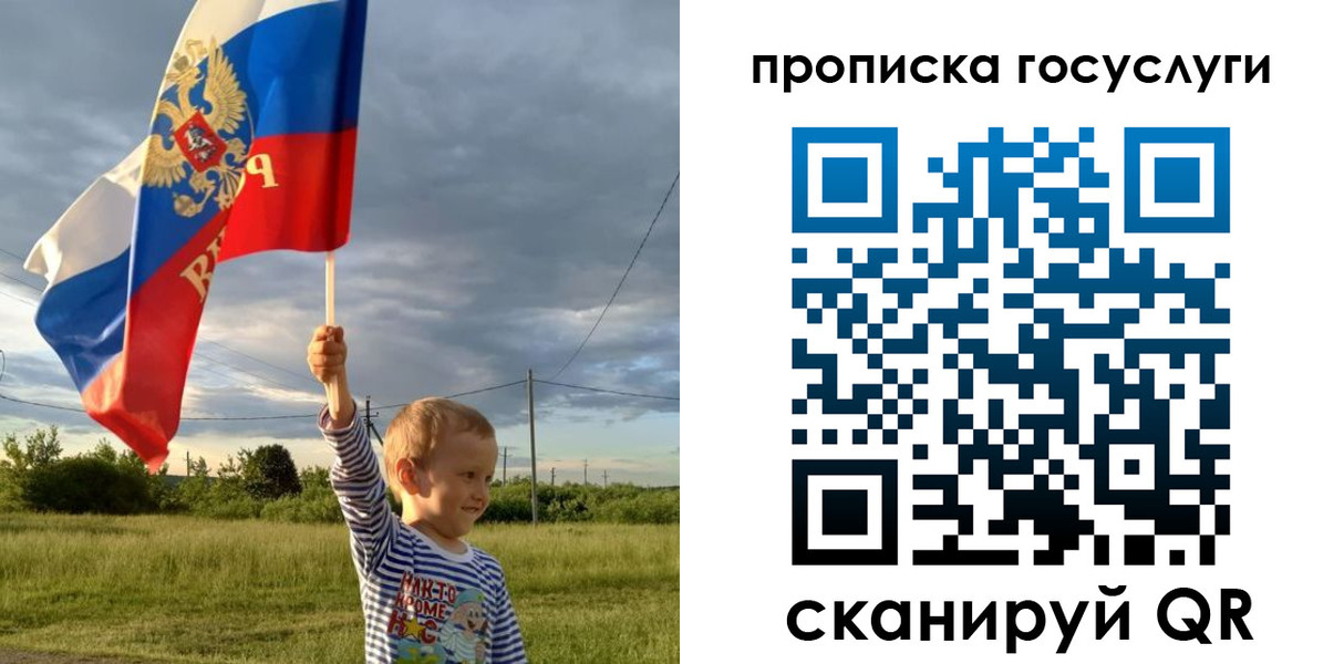 временная регистрация гарантия в Советском
