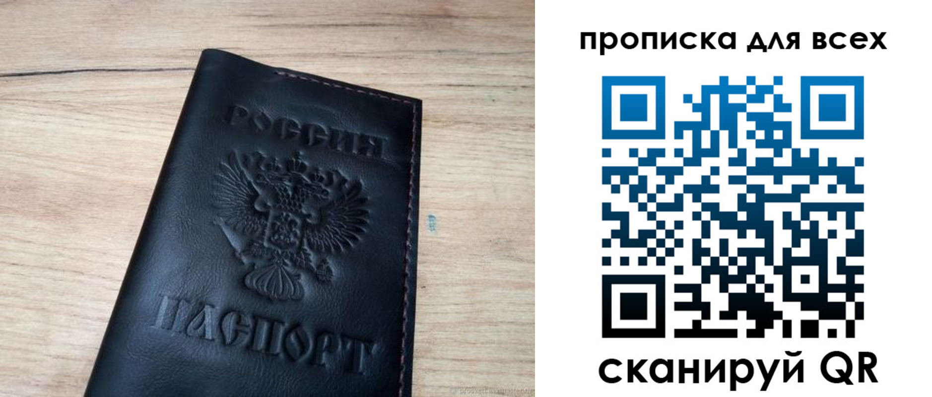 временная регистрация госуслуги в Советском