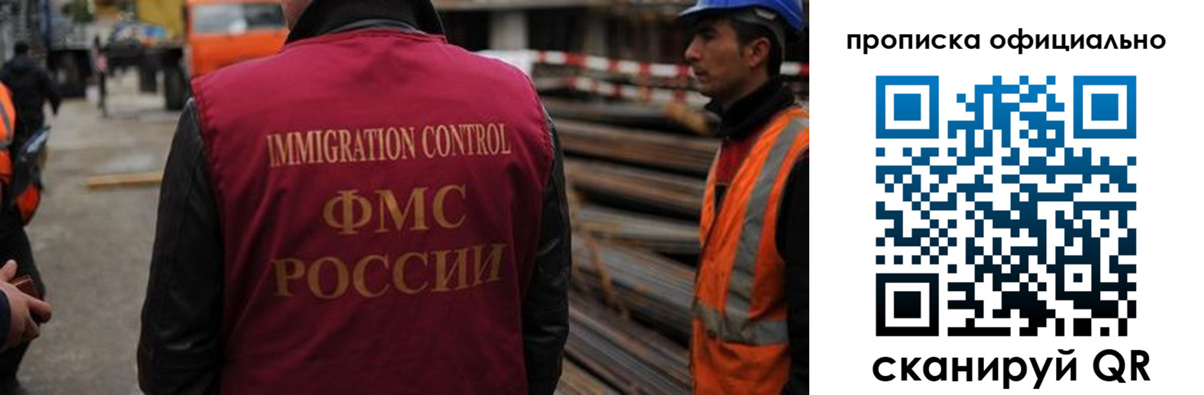 временная регистрация законно в Советском