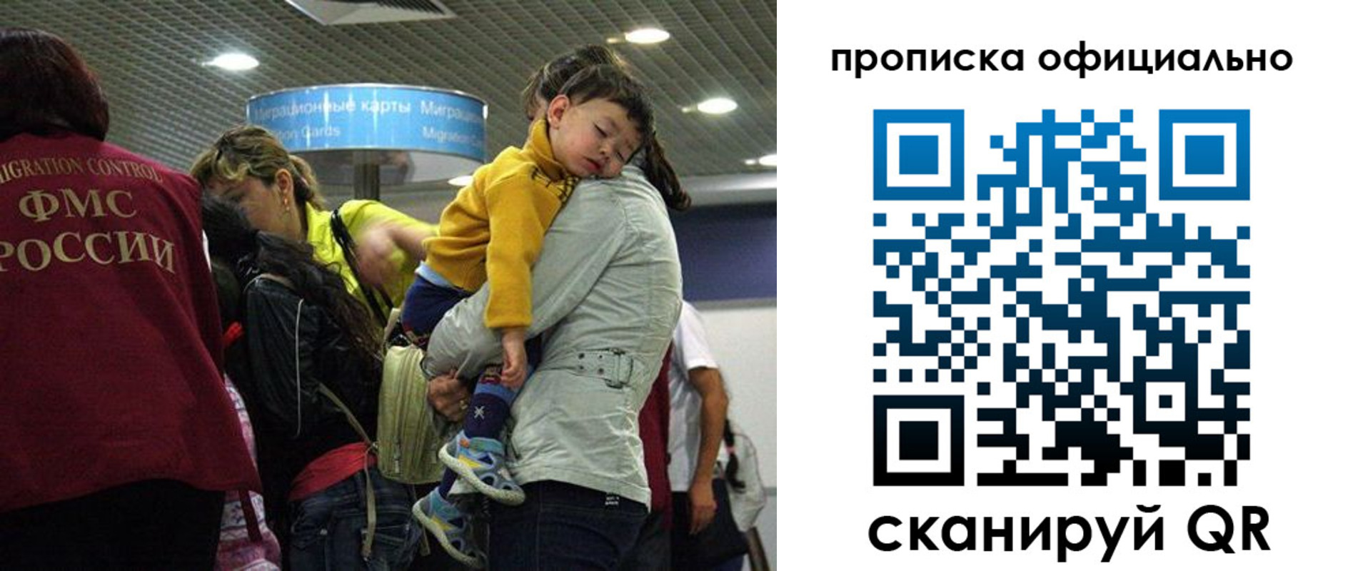 временная регистрация недорого в Советском