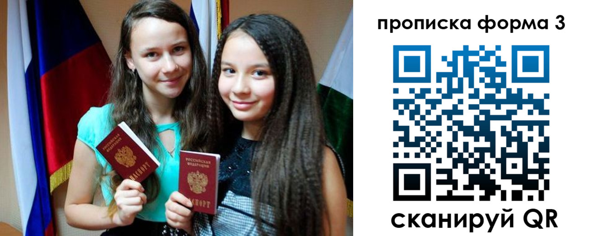 временная регистрация надежно в Советском