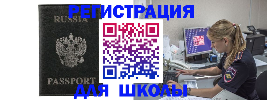 где прописаться в Советском