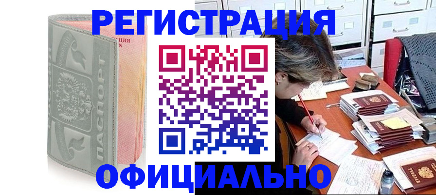 пропишу в квартире в Советском