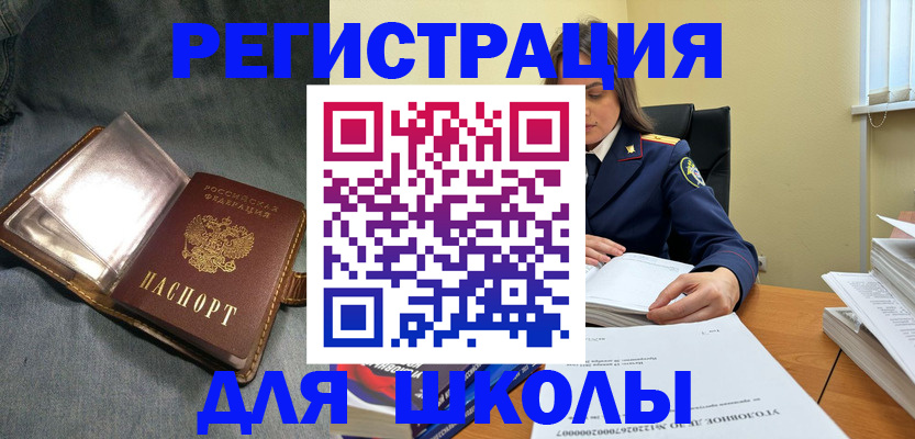 регистрация для дет. сада в Советском