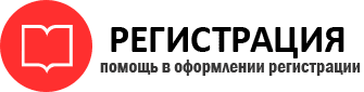прописка в Советском id665298